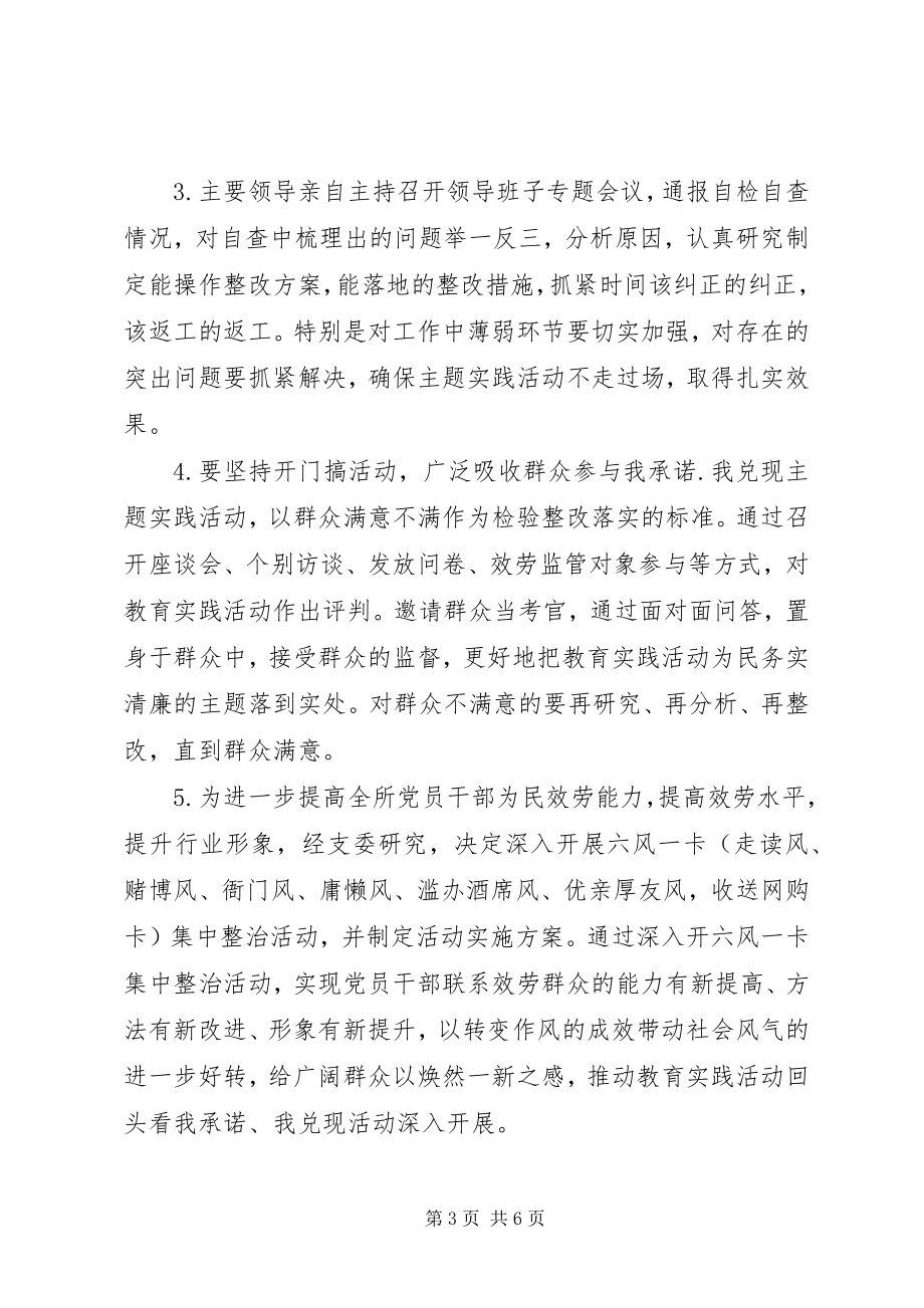 2023年县航务管理所党支部半年工作总结.docx_第3页