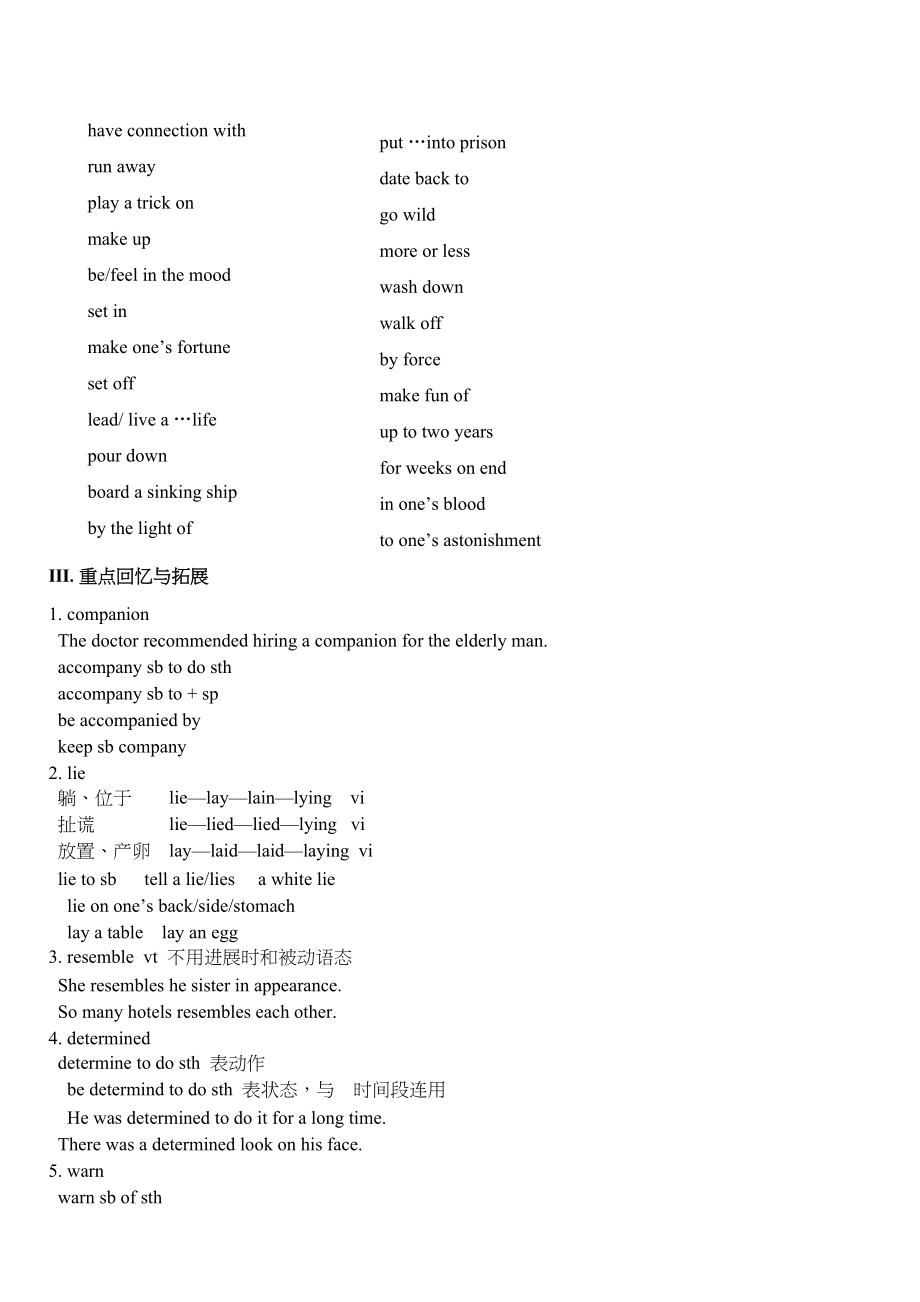 2023年高二英语Module3Module4总复习资料外研版第五册.docx_第2页