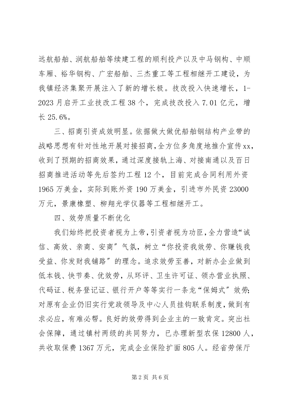 2023年乡镇工业工作总结和工作打算.docx_第2页