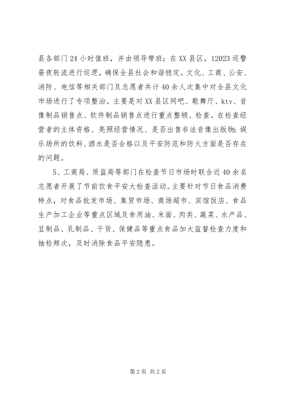 2023年青年志愿者服务活动总结.docx_第2页