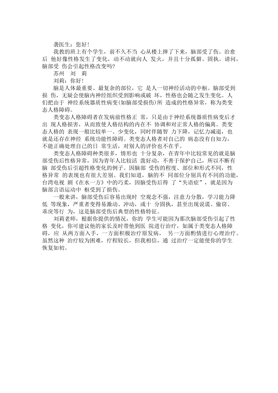 2023年笔友英语你的笔友并不存在等.doc_第2页