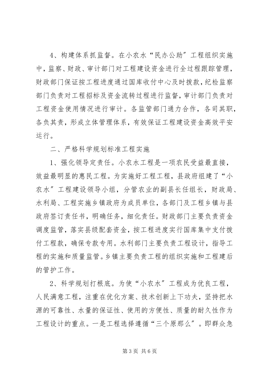 2023年县财政局在全省财政工作会上交流材料.docx_第3页