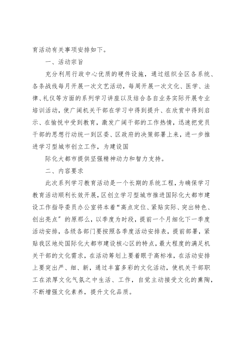 2023年常委会汇报材料格式标准新编.docx_第3页