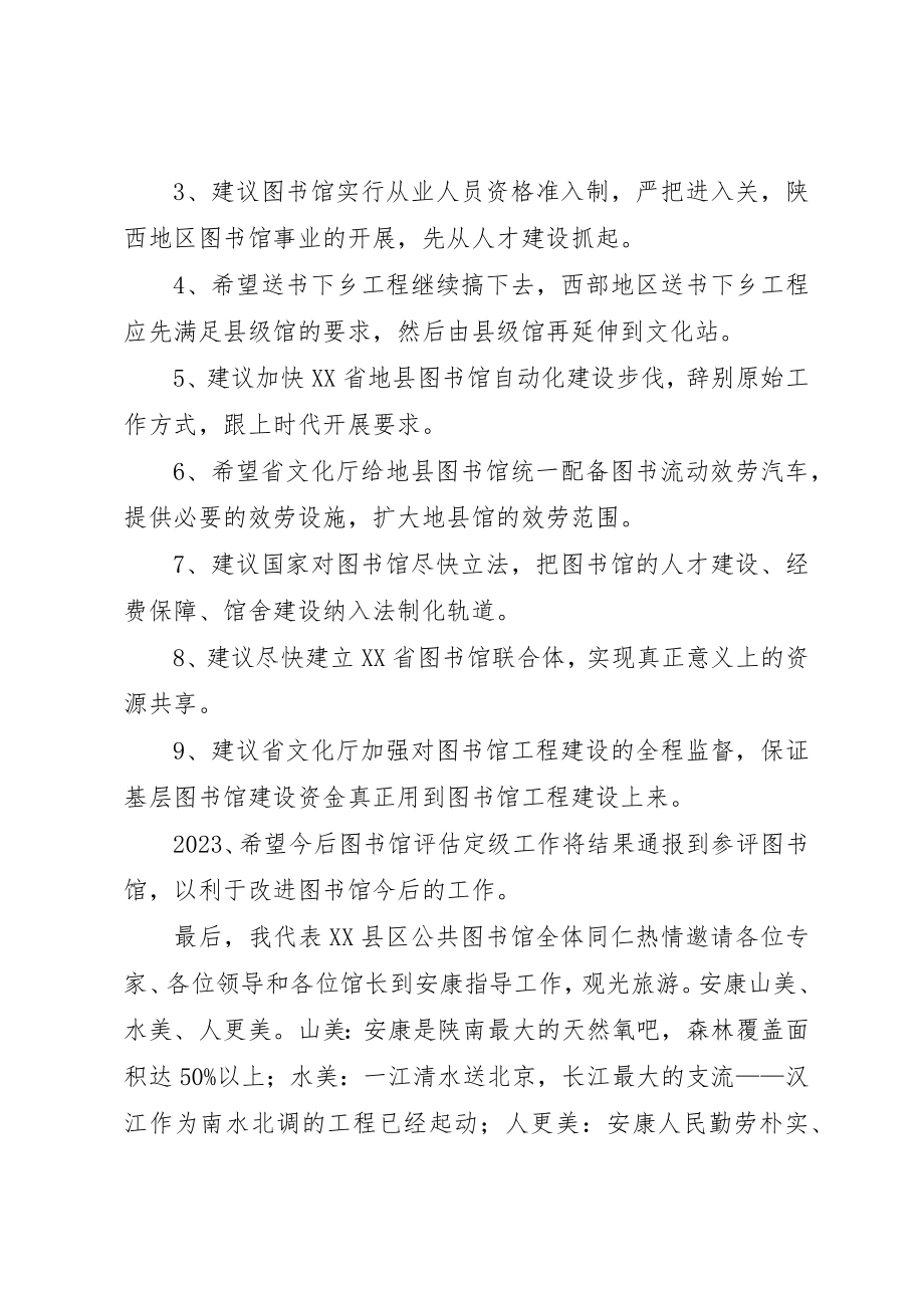 2023年第二组讨论汇报新编.docx_第3页