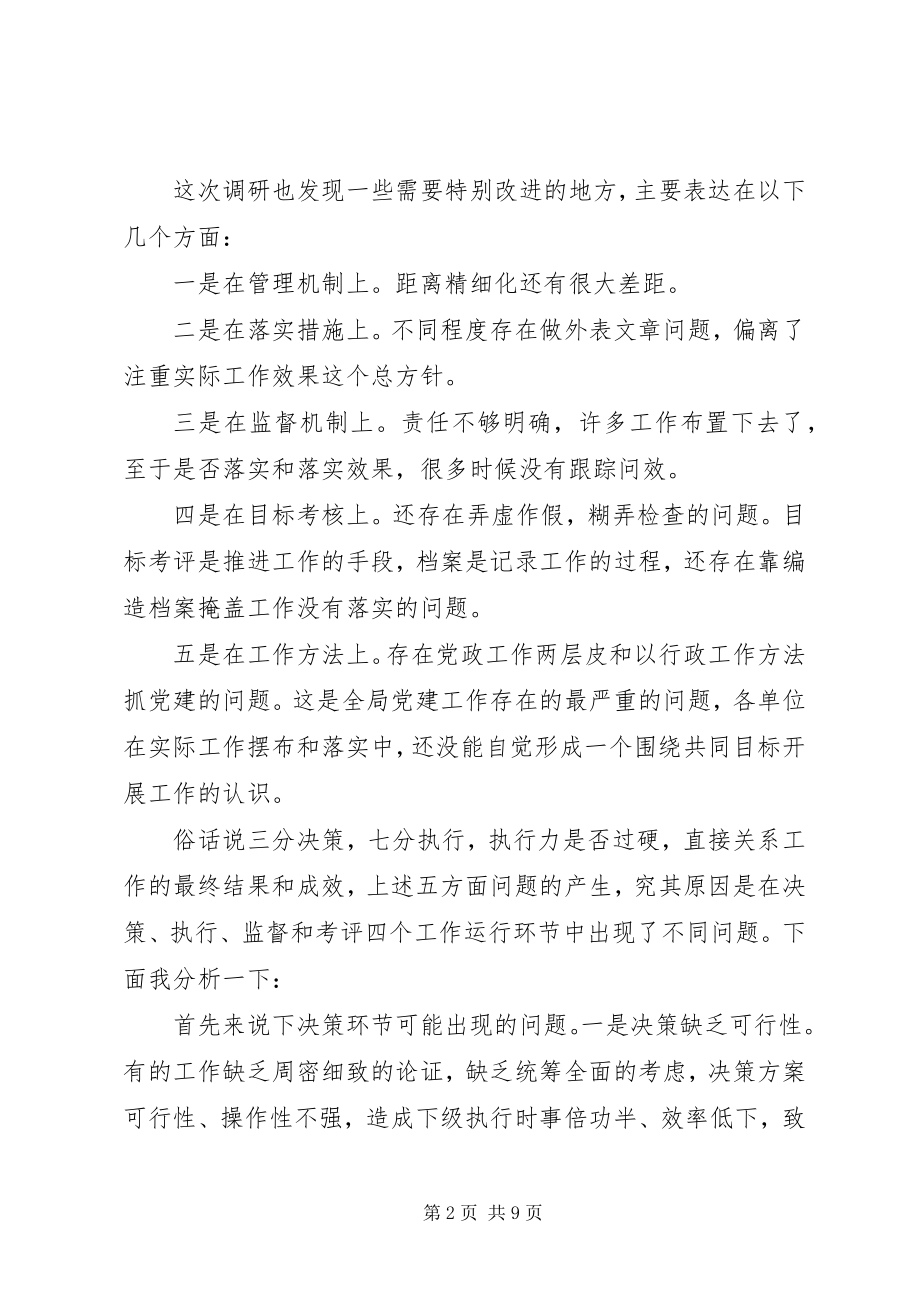 2023年市交通局局长在一季度调研总结会上的致辞.docx_第2页