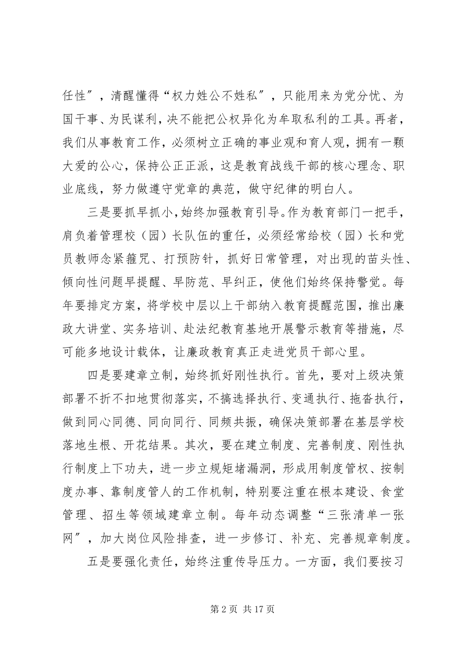 2023年六篇精品两学一做学习心得体会.docx_第2页