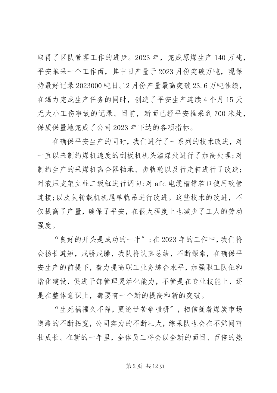 2023年代表讲话稿多篇.docx_第2页