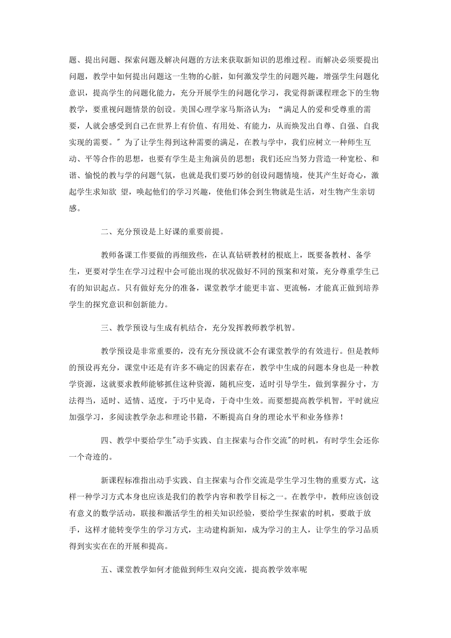 2023年乡村教师培训工作总结.docx_第3页