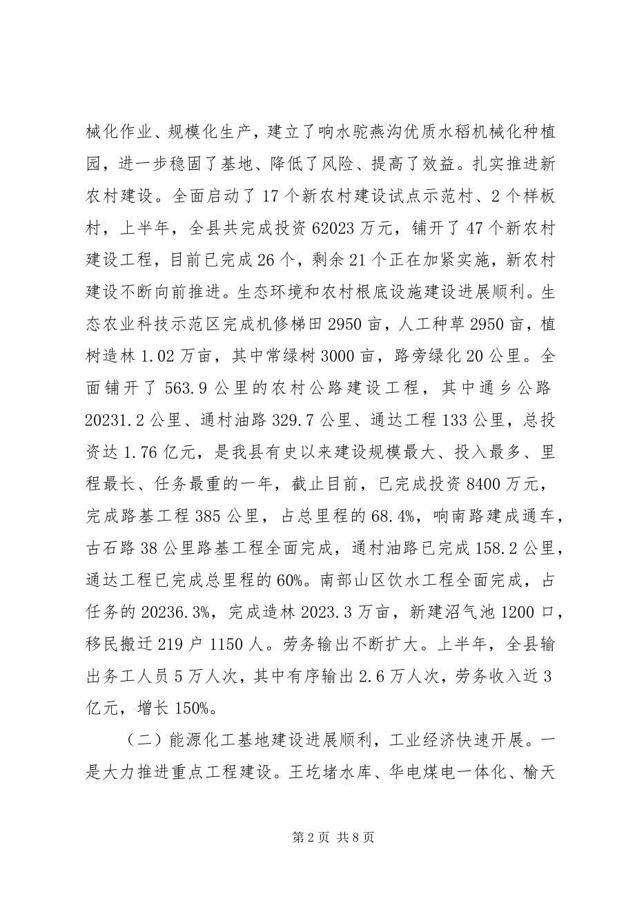 2023年民政局长庆祝老节表彰会致辞.docx_第2页