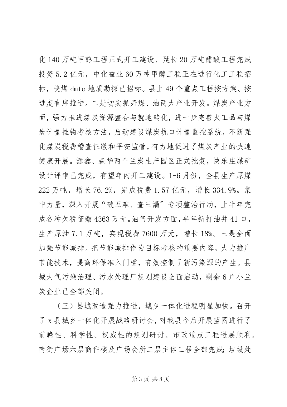 2023年民政局长庆祝老节表彰会致辞.docx_第3页