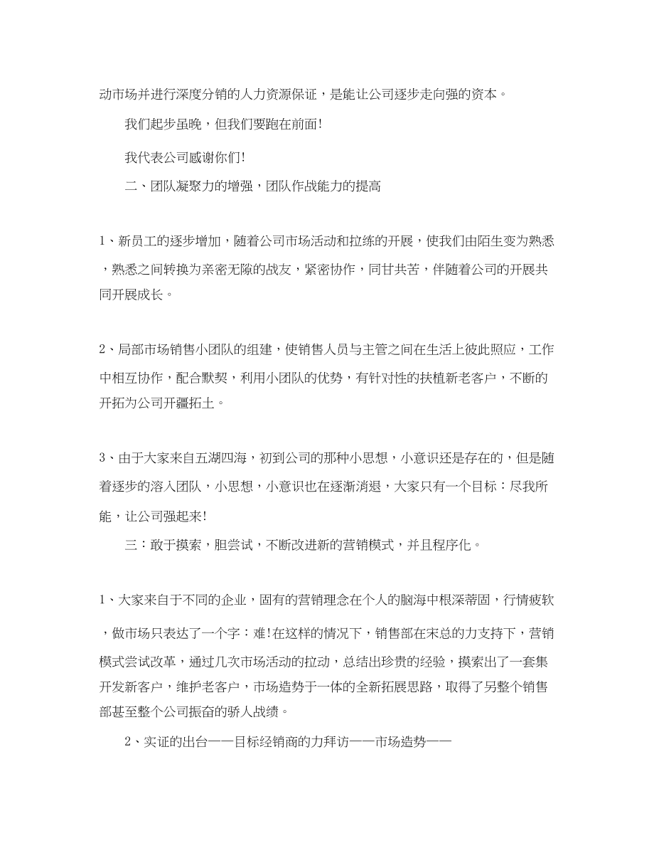 2023年汽车销售主管培训心得范例文.docx_第3页