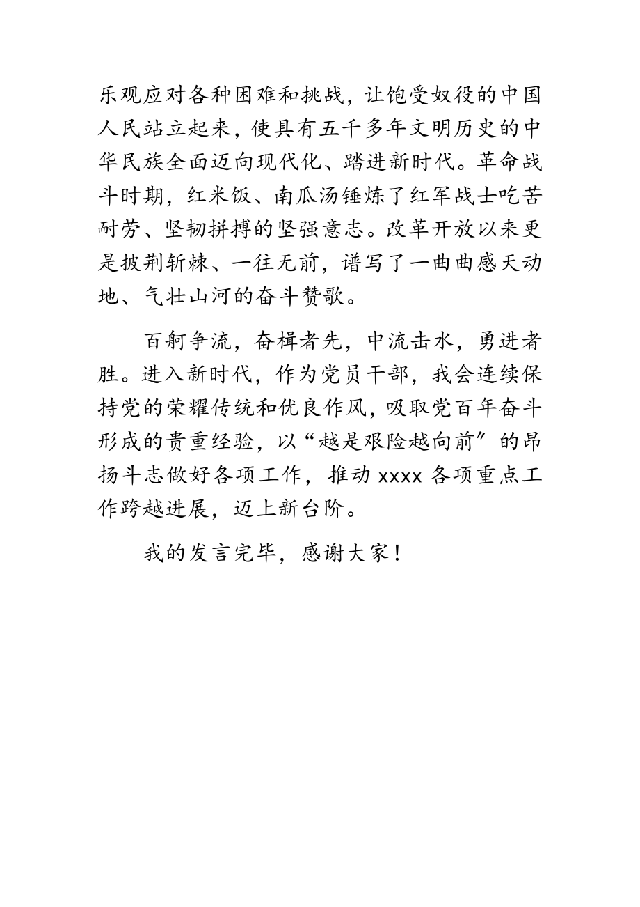 2023年关于街道党工委书记在全区专题读书班上的交流发言材料.doc_第3页