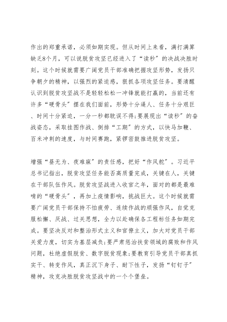 2023年坚决反对和整治形式主义和官僚主义心得多篇.doc_第2页