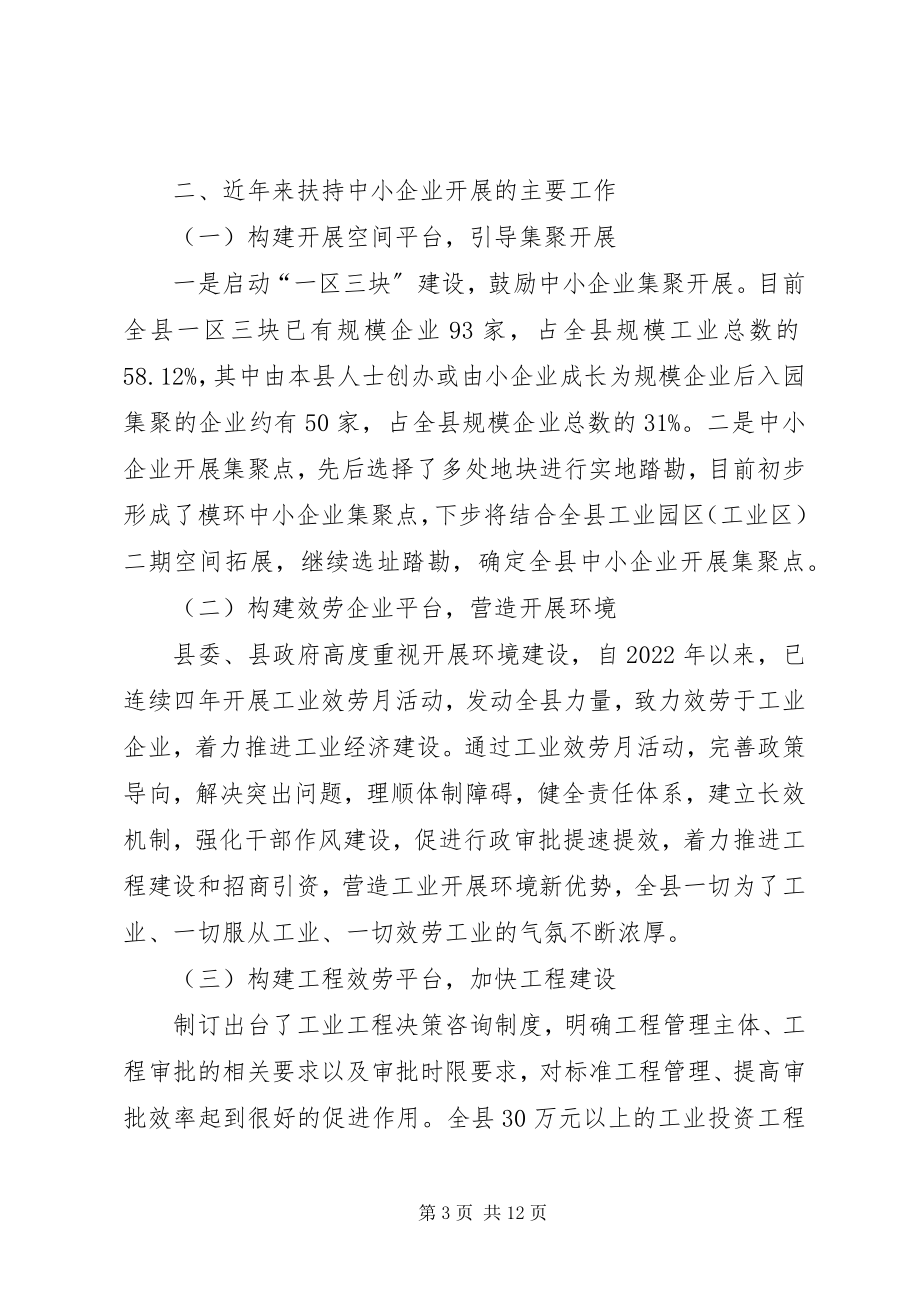 2023年医院卫生院科级干部竞争上岗动员大会上的致辞.docx_第3页