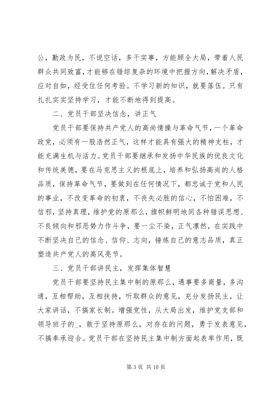 2023年学习贯彻全国两会精神观后感心得体会多篇.docx_第3页