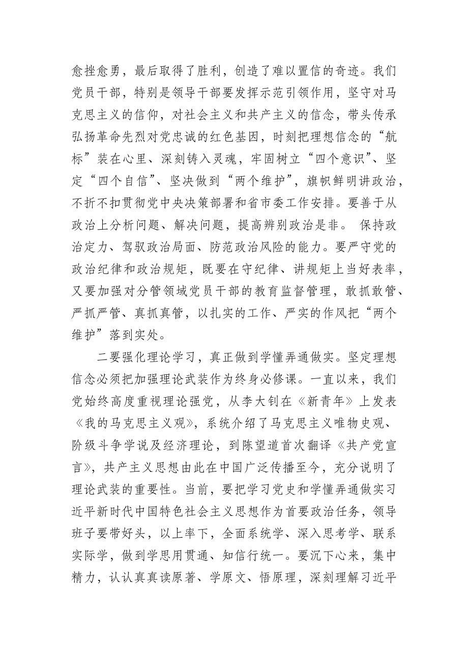 县委书记社会主义革命和建设时期历史专题学习研讨发言.docx_第2页