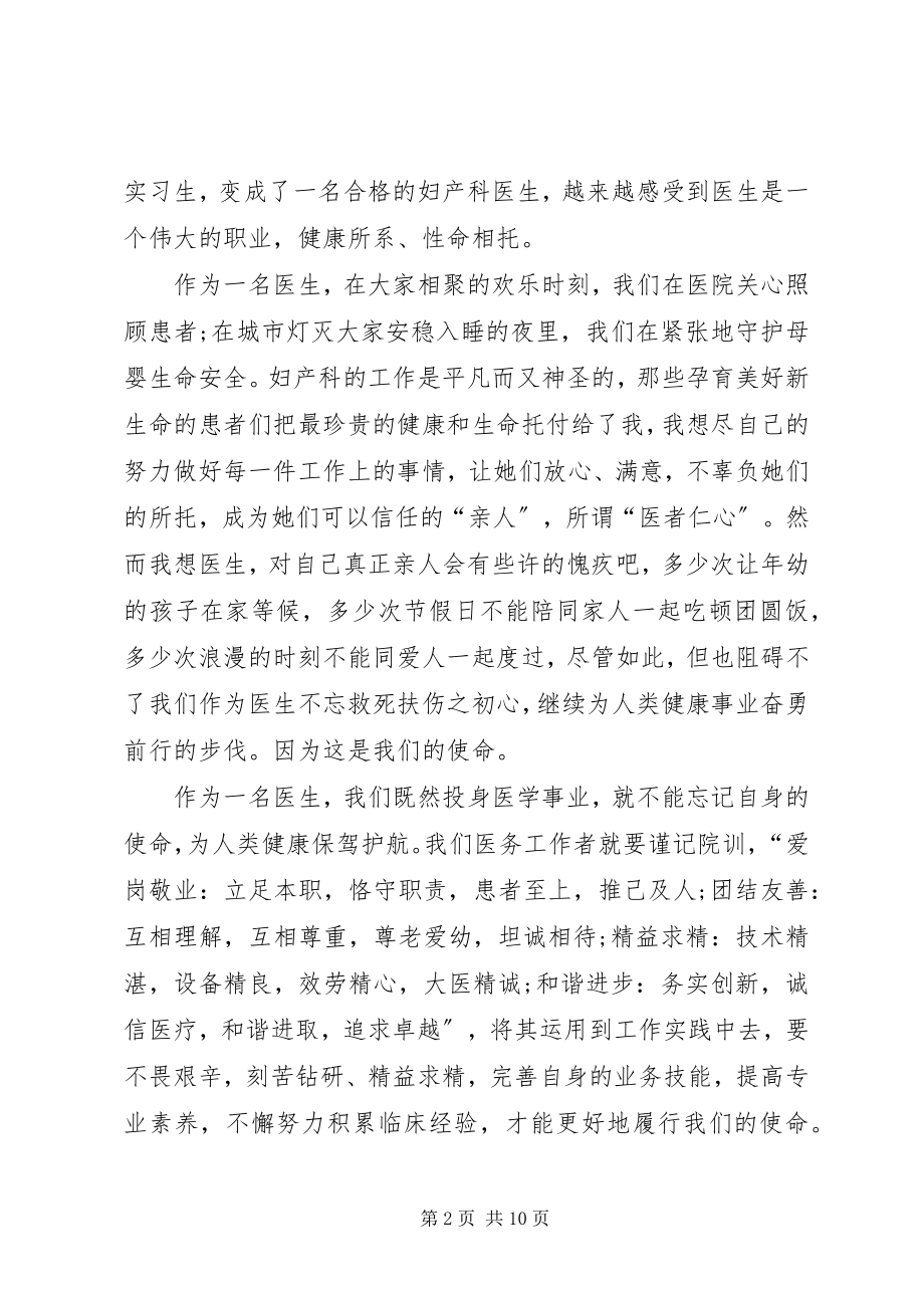 2023年《叩问初心》警示片观后感学习心得体会多篇.docx_第2页