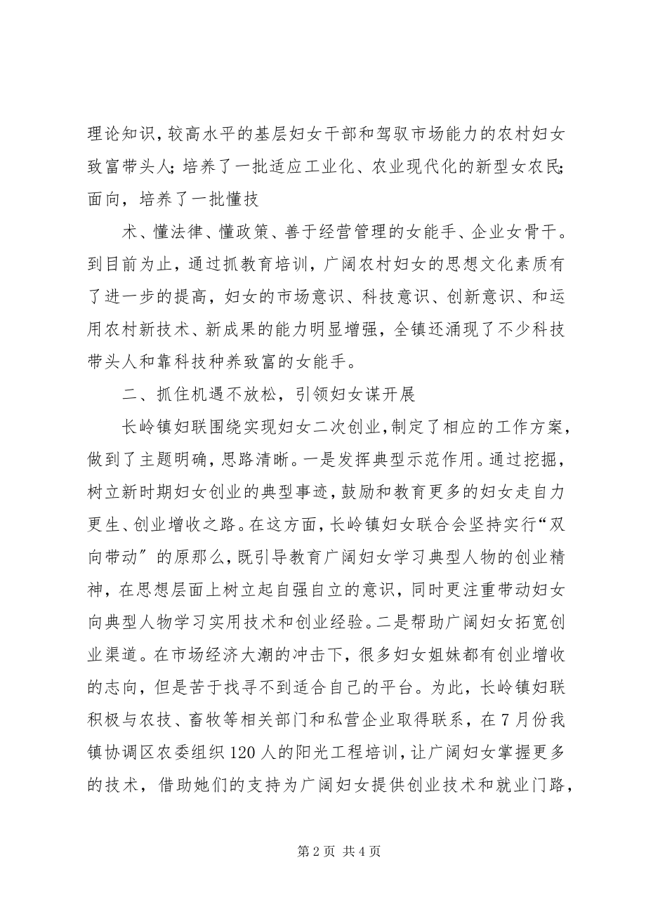 2023年双学双比个人先进事迹.docx_第2页