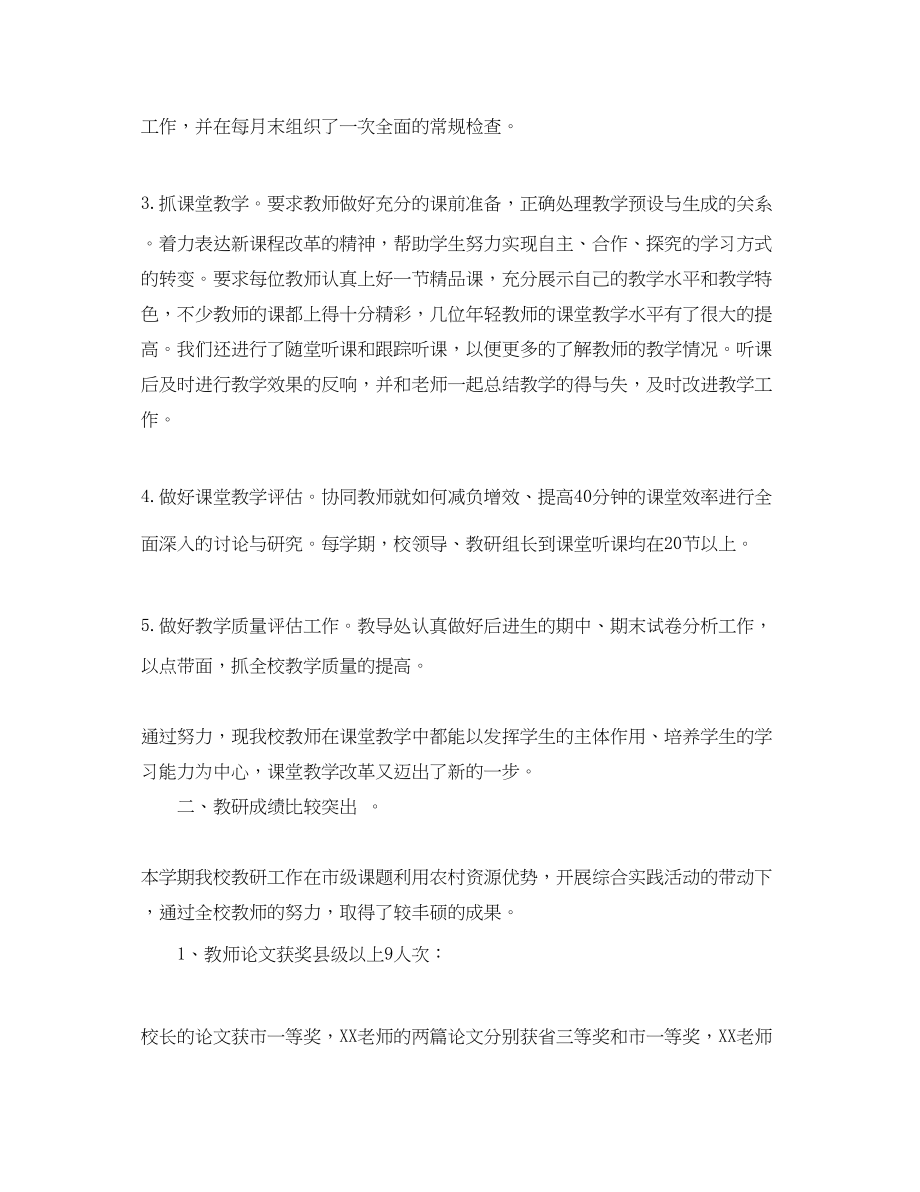 2023年英语教师的个人工作总结.docx_第3页