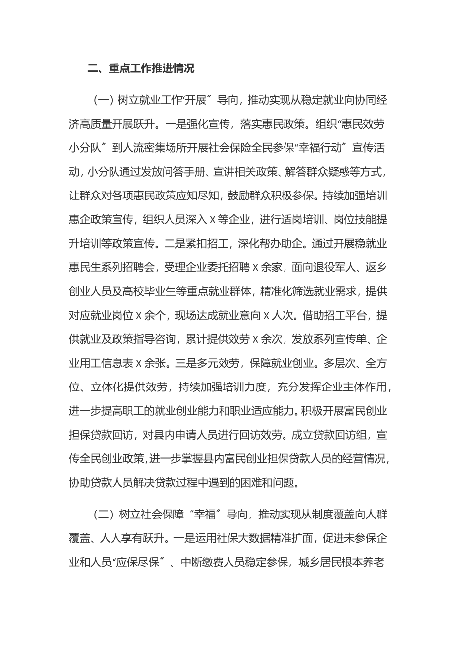 2023年上半年工作总结和下半年工作打算（部门）.docx_第2页