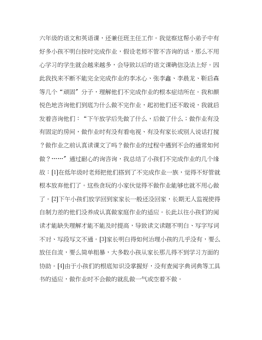 2023年学习张丽莉弘扬师德演讲稿.docx_第3页