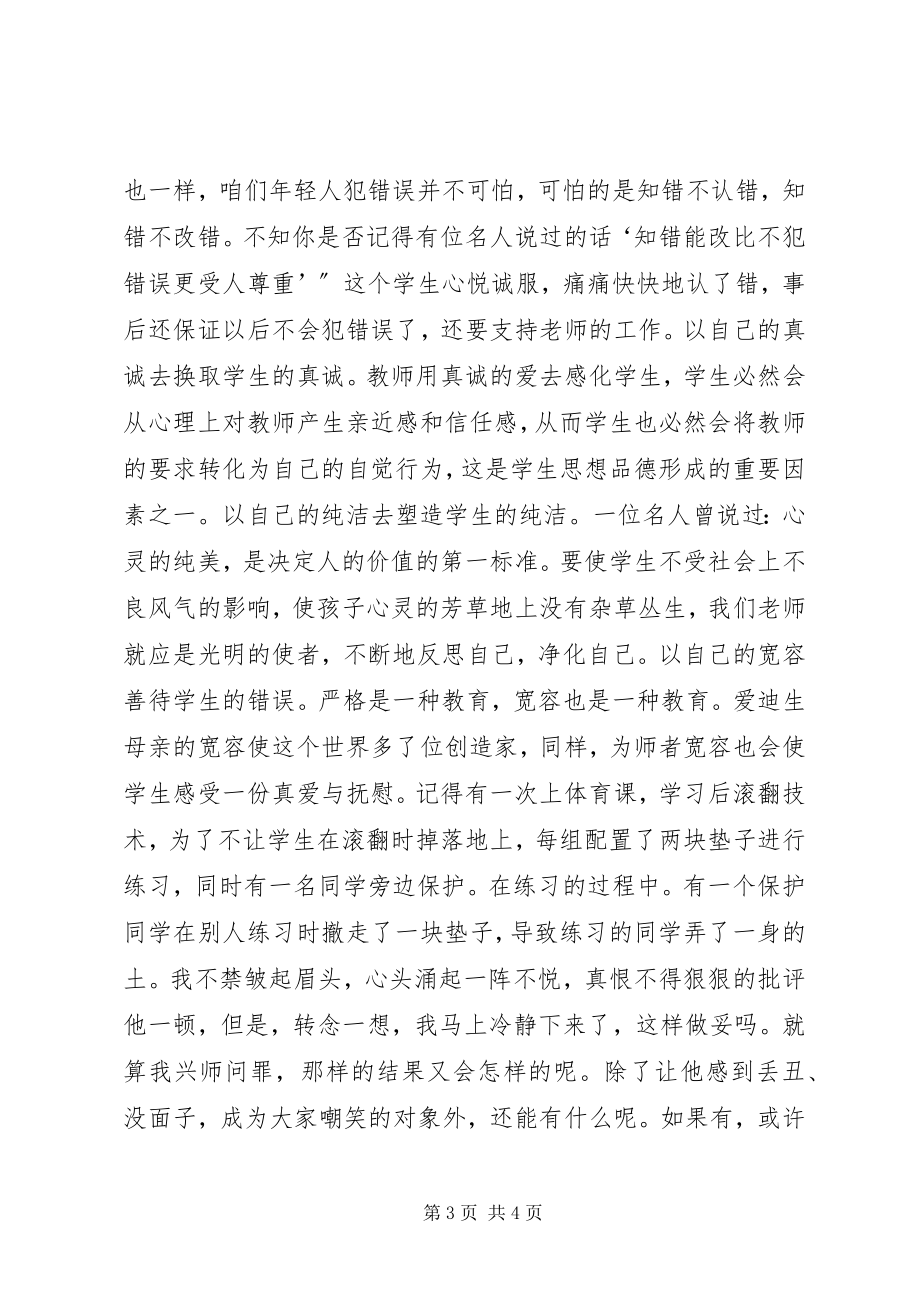 2023年小学高级教师个人工作总结.docx_第3页