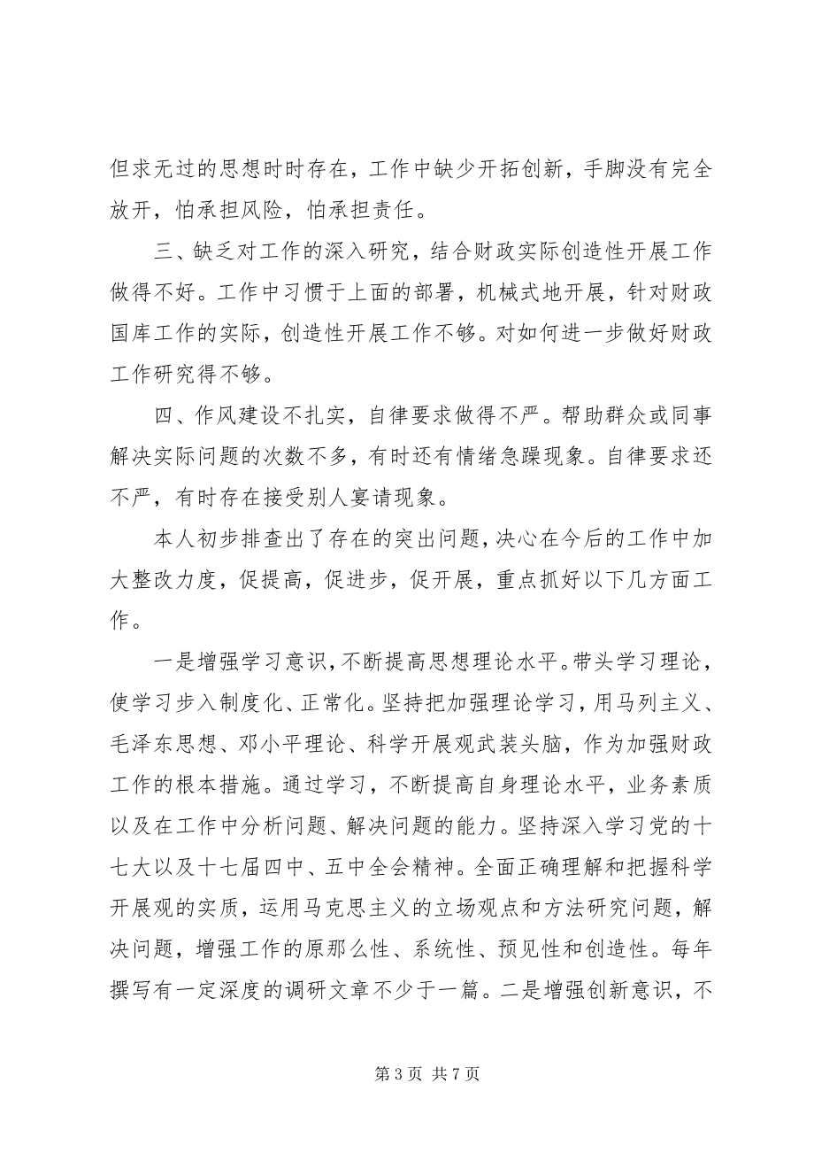 2023年民主生活会发言材料XX推荐.docx_第3页