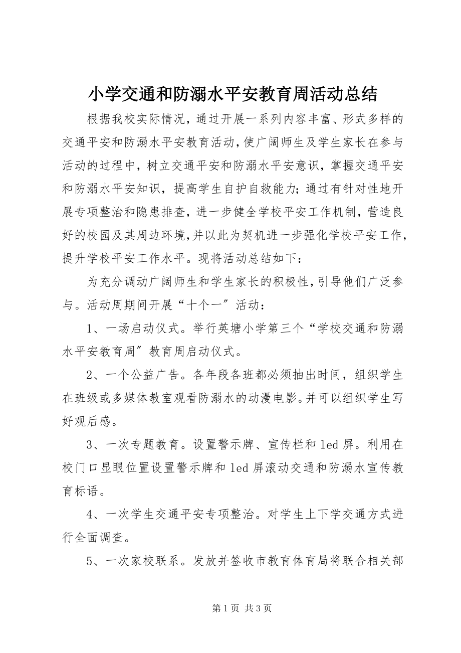 2023年小学交通和防溺水安全教育周活动总结.docx_第1页