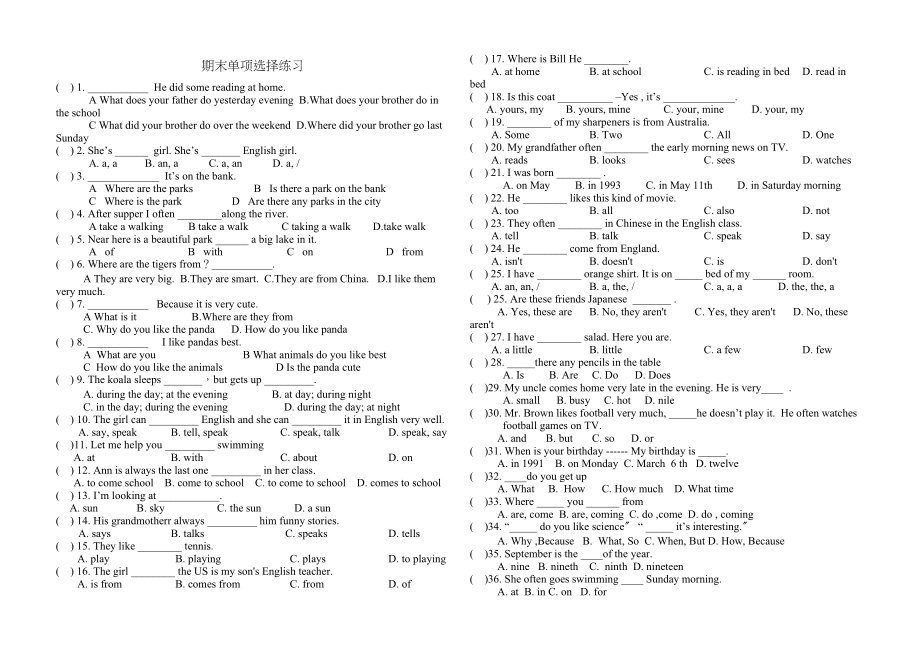 2023年新目标七年级上期末单项选择练习2.docx_第1页