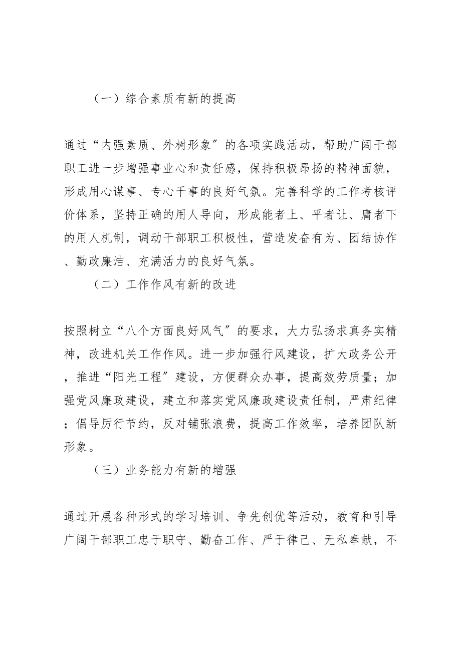 2023年林政公安科双争活动实施方案.doc_第2页