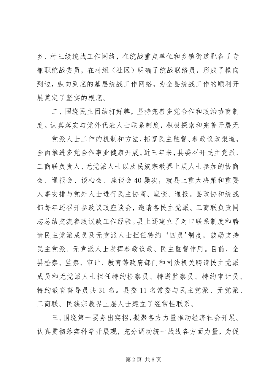 2023年台区承包经验介绍.docx_第2页