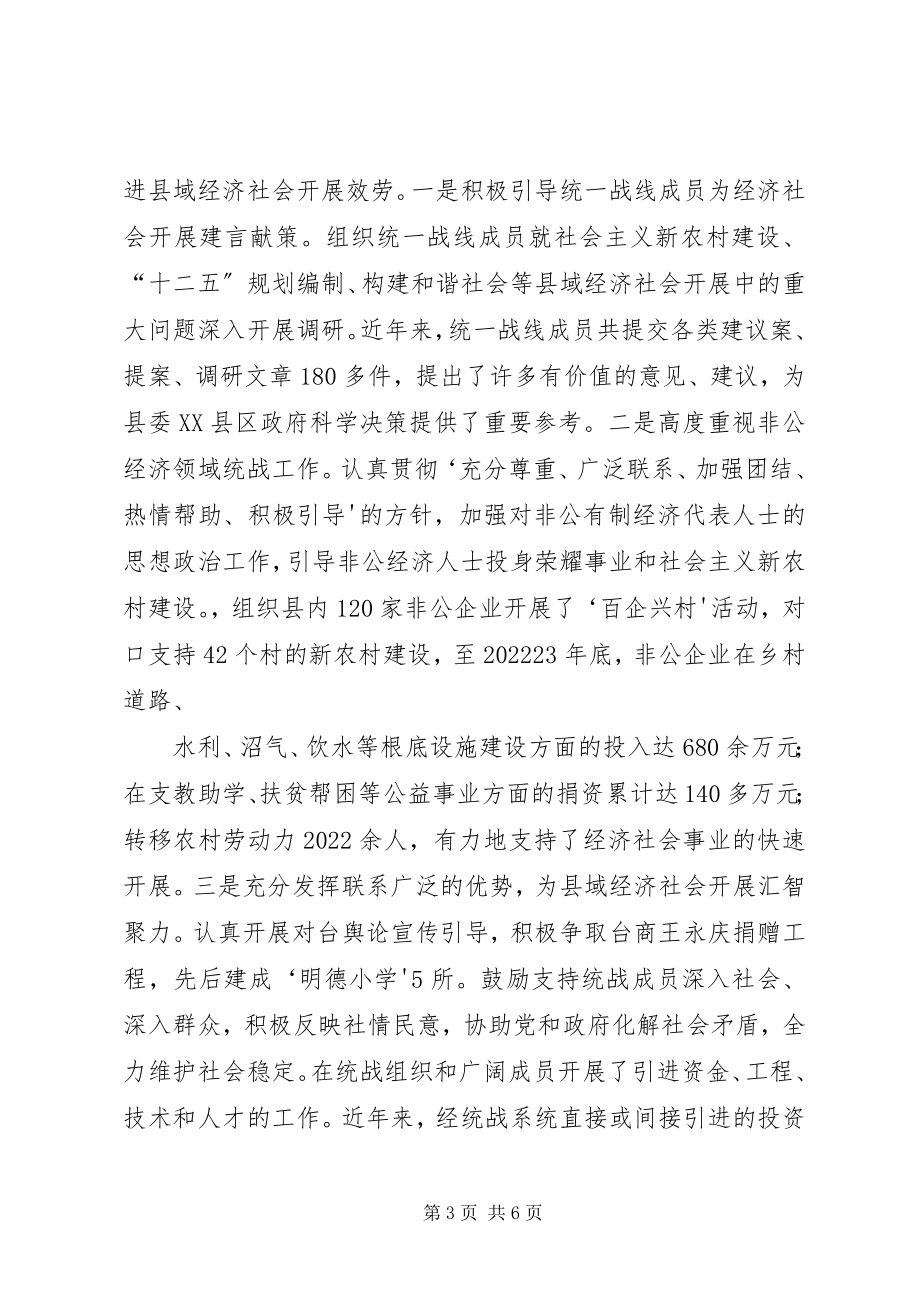 2023年台区承包经验介绍.docx_第3页