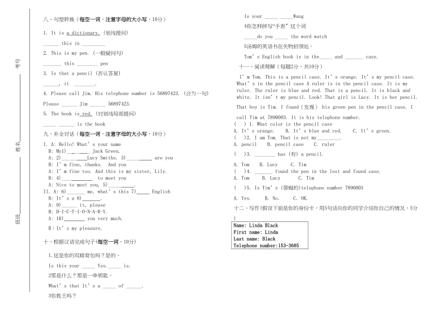 2023年七级英语上册第一次月考试题无答案人教新目标板.docx_第3页