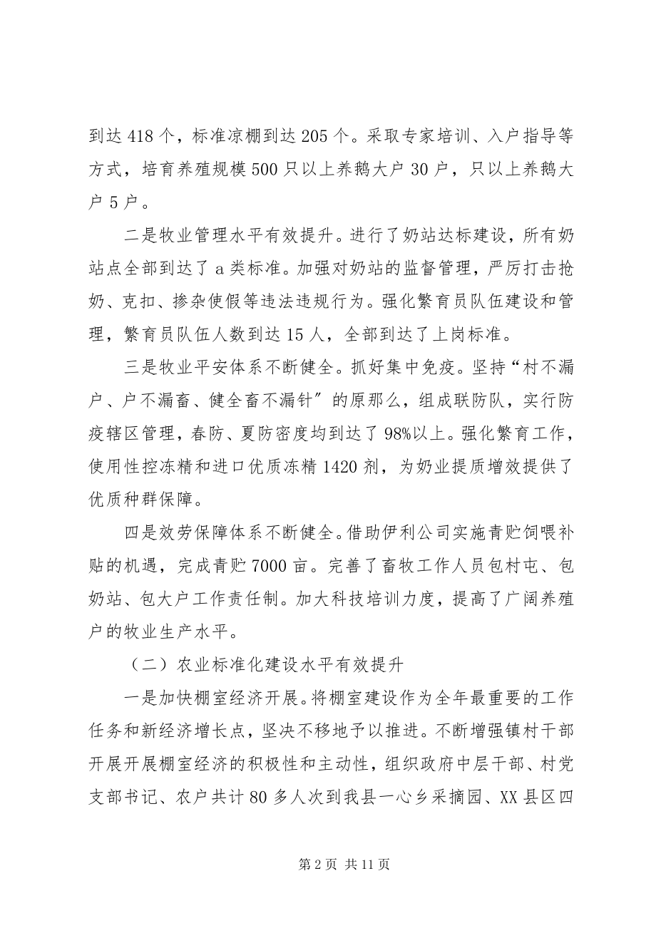 2023年镇上半年工作总结及下半年工作安排意见.docx_第2页