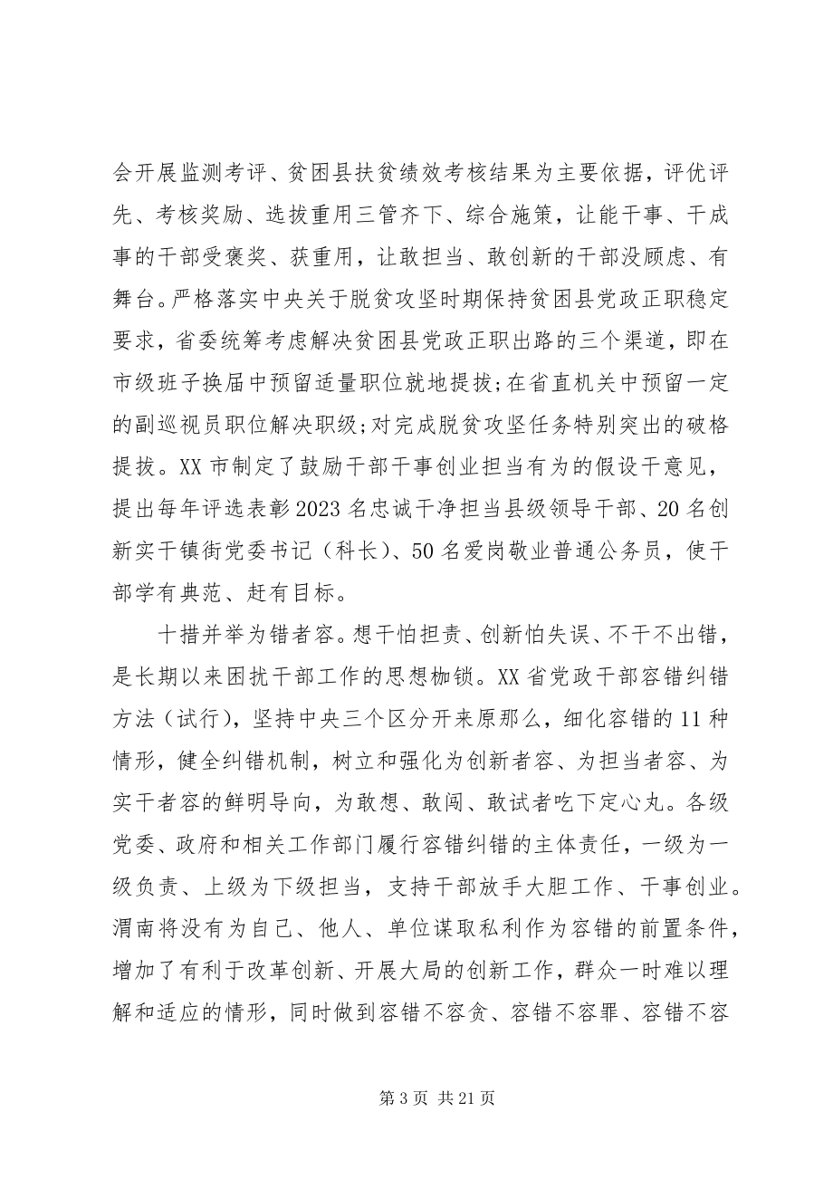 2023年个人追赶超越工作计划.docx_第3页