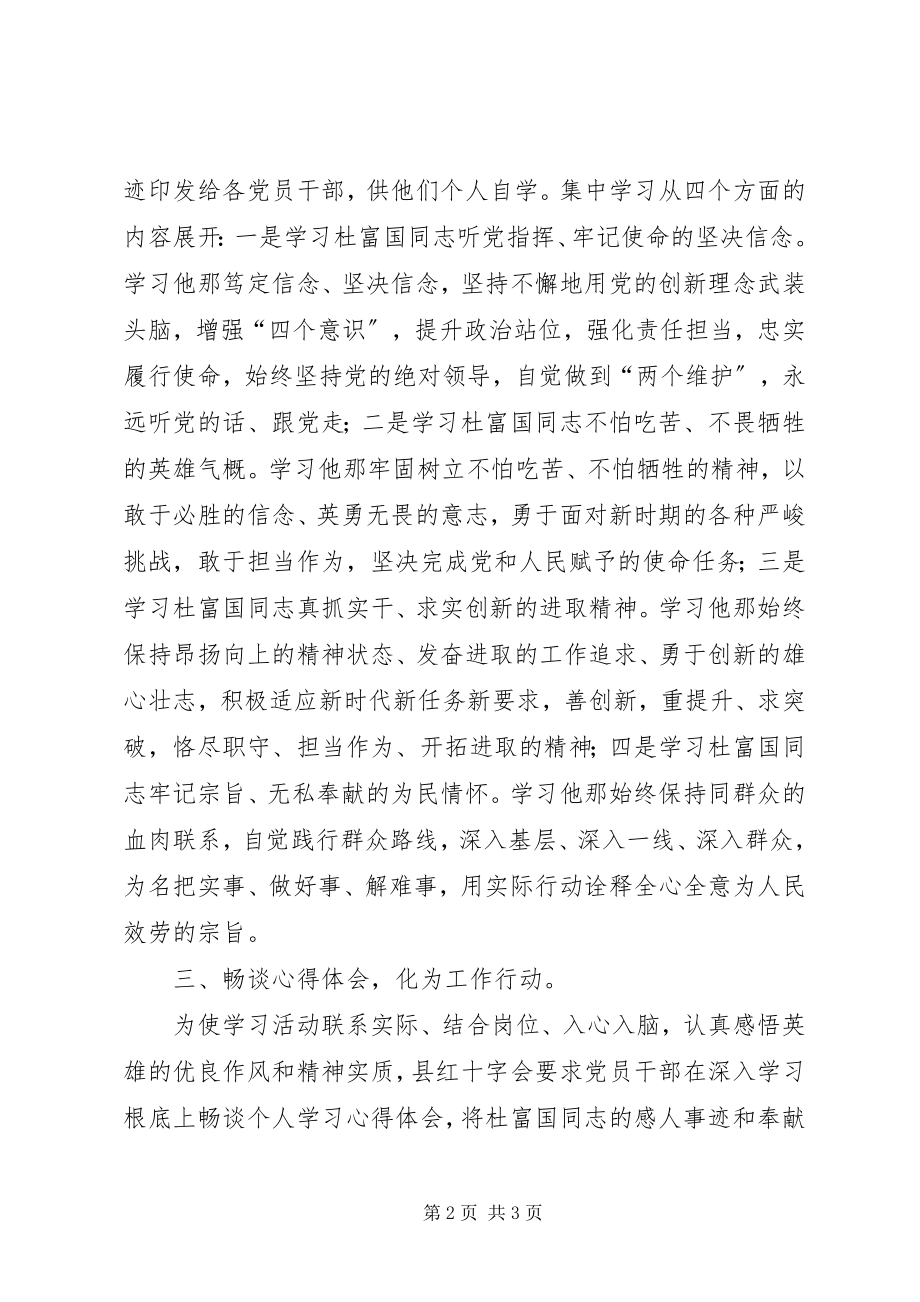 2023年学习英雄模范主题教育开展情况.docx_第2页