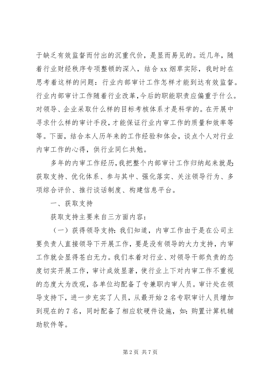 2023年烟草公司处长先进事迹.docx_第2页