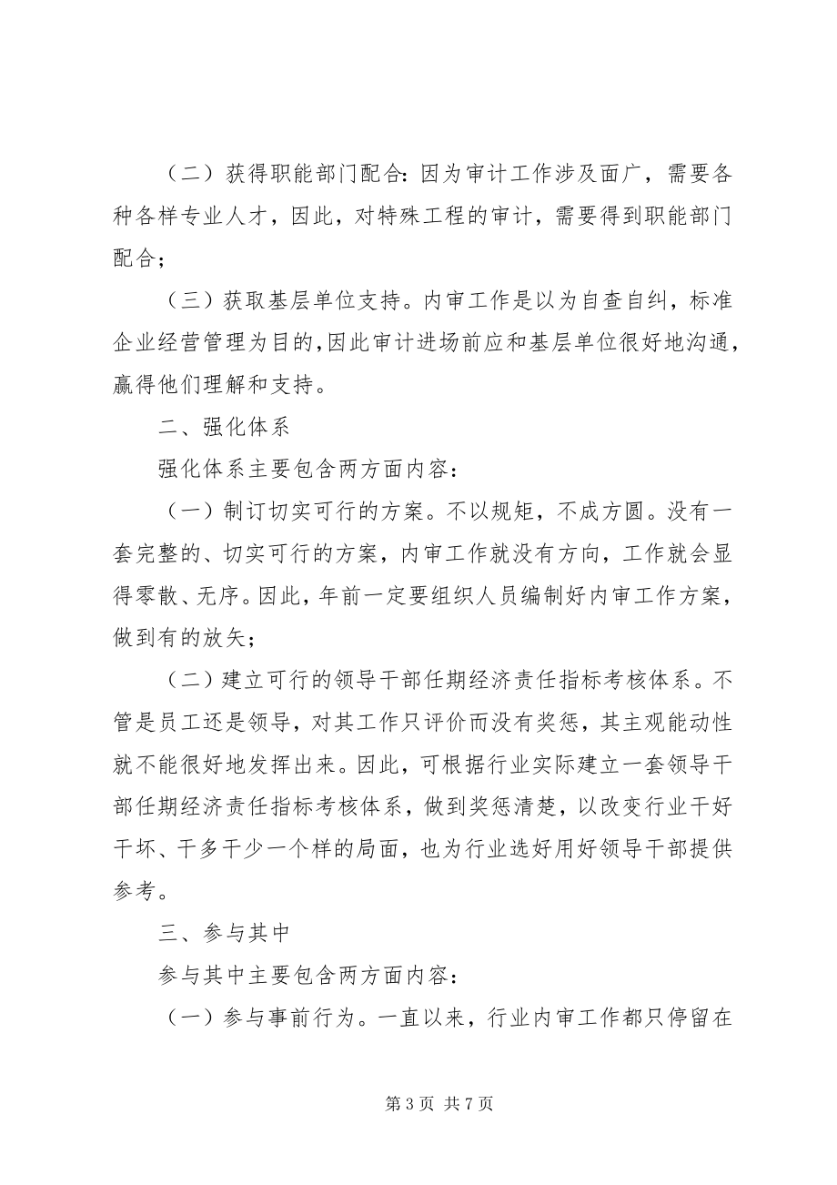 2023年烟草公司处长先进事迹.docx_第3页