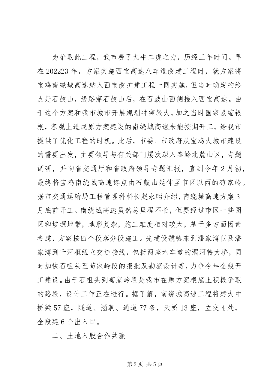 2023年南渝泸高速材料.docx_第2页