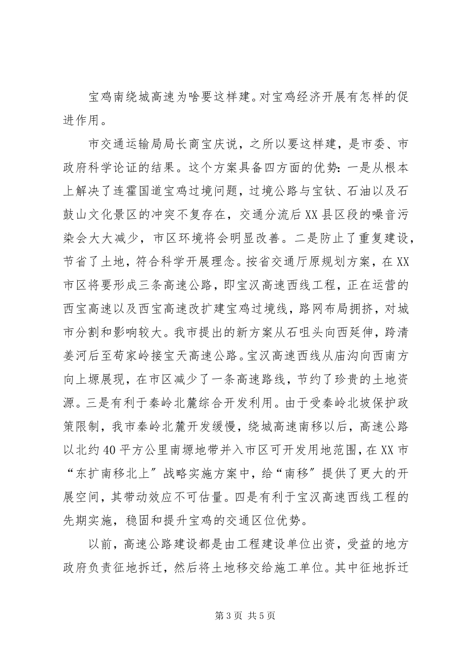 2023年南渝泸高速材料.docx_第3页