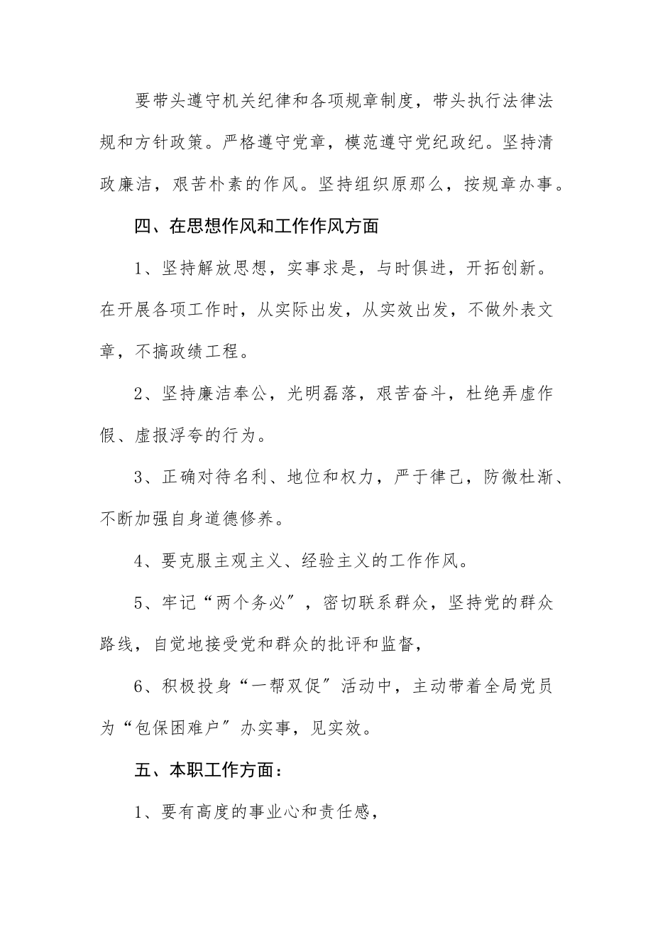 2023年承诺书参考4则新编.docx_第2页