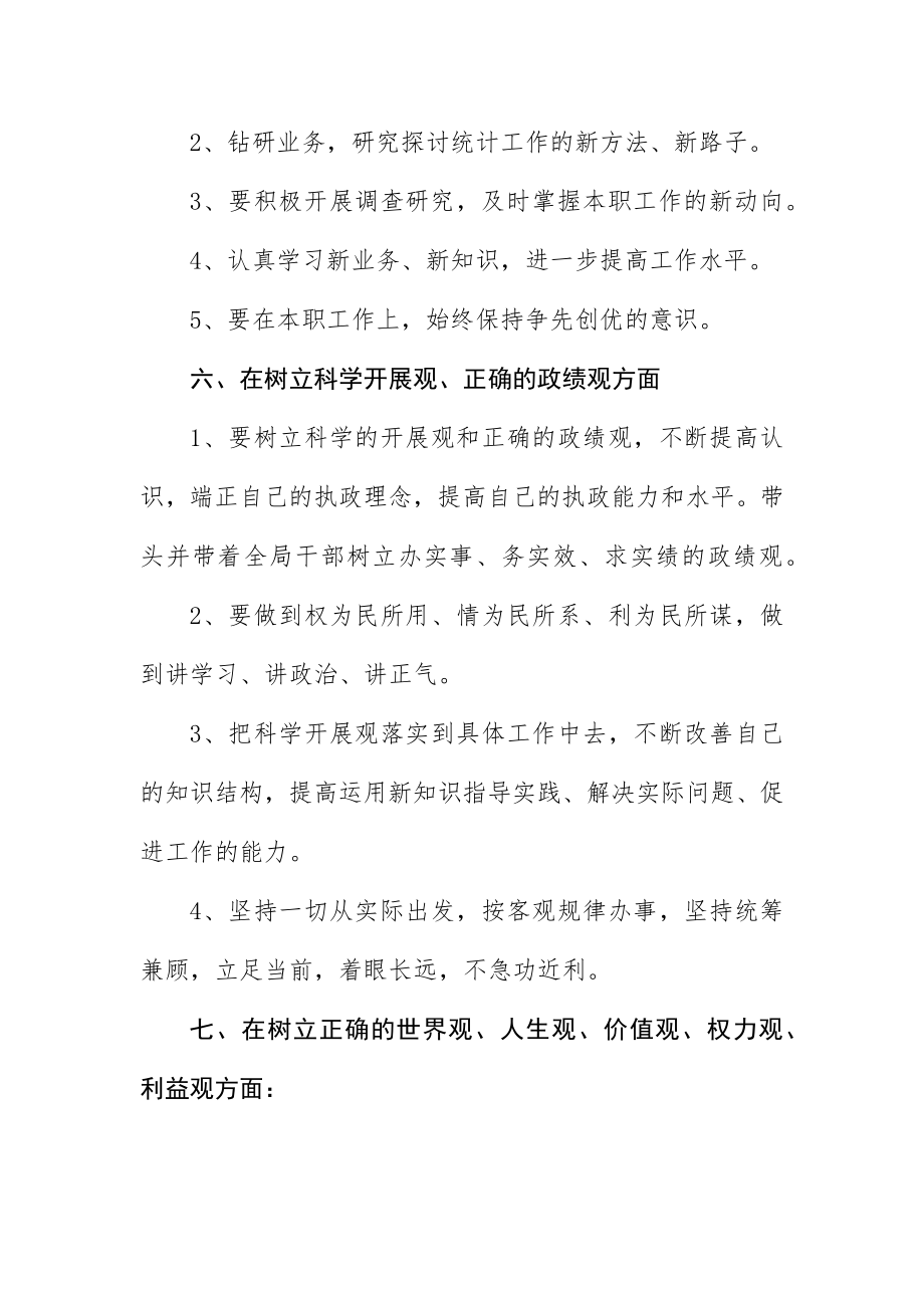 2023年承诺书参考4则新编.docx_第3页