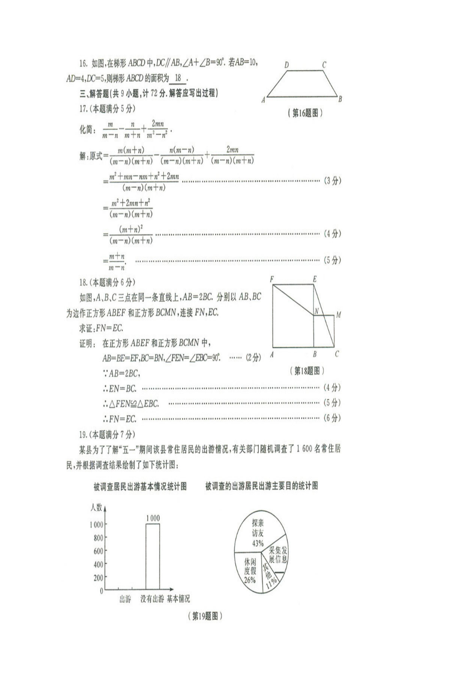 2023年陕西省中考试题及答案（7科5套）数学试卷初中数学.docx_第3页