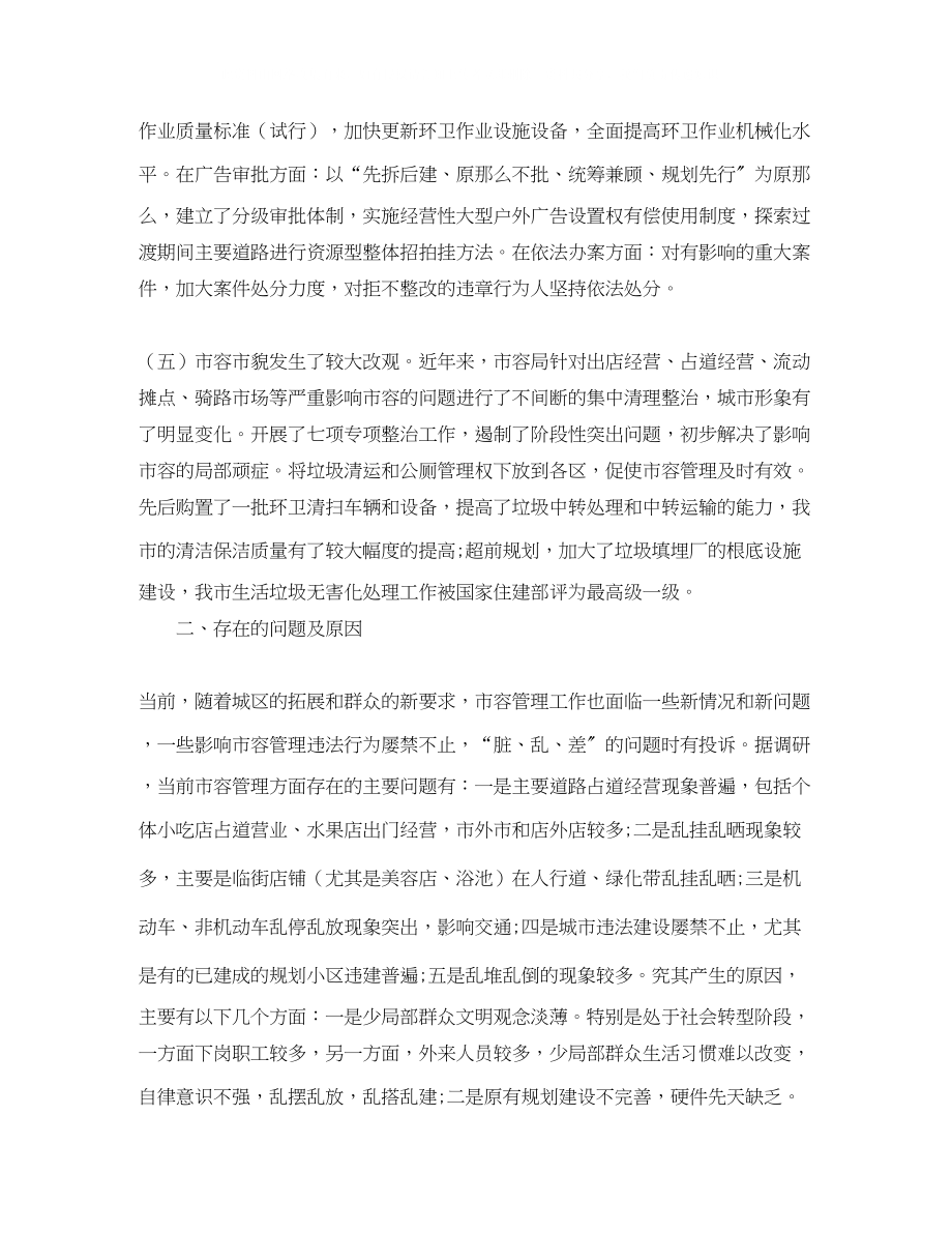 2023年表彰会议主持发言稿范文.docx_第2页