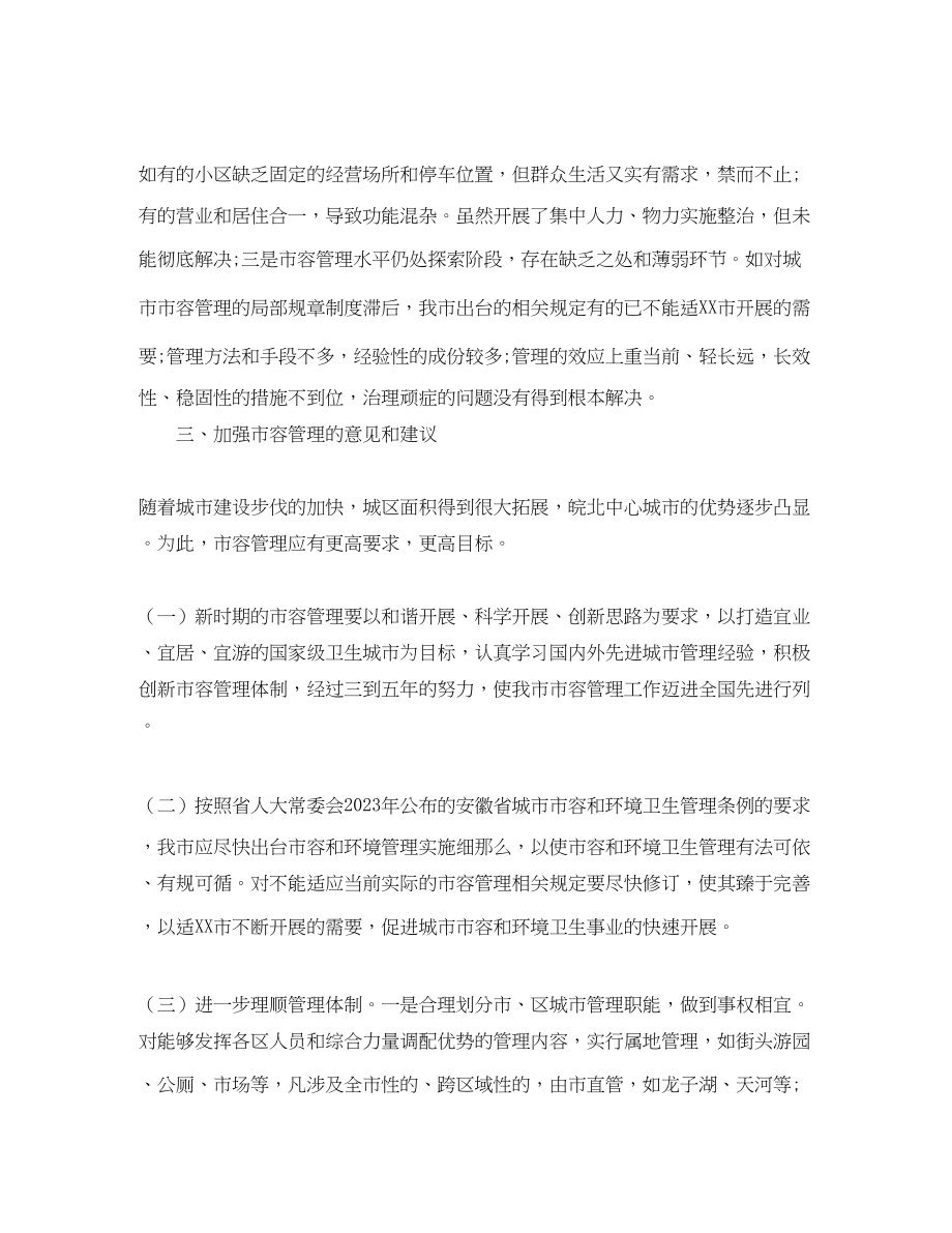 2023年表彰会议主持发言稿范文.docx_第3页