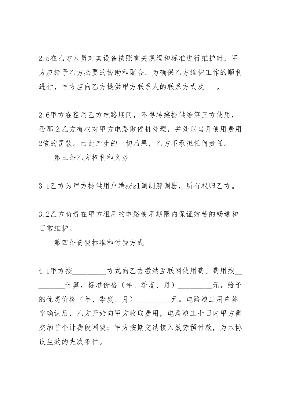 2023年小区宽带接入方案 3.doc_第2页