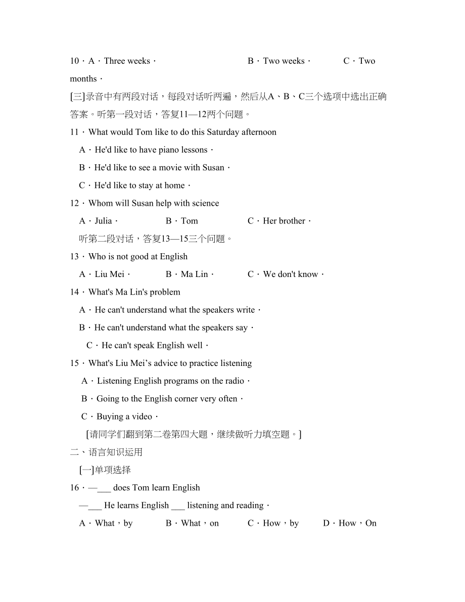 2023年度济宁泗水县第一学期九年级阶段性达标测试初中英语.docx_第2页