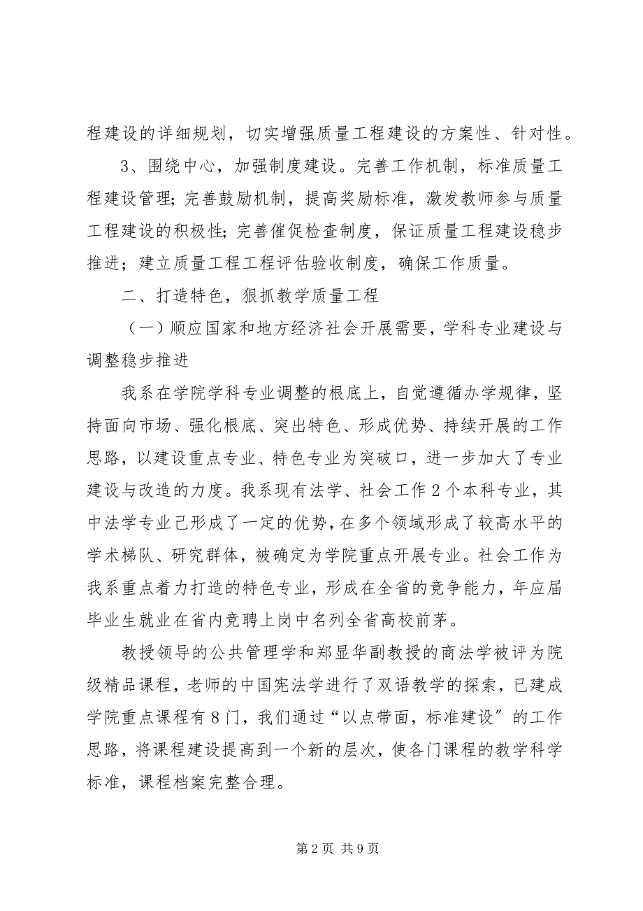 2023年行政工作小结汇报材料.docx_第2页