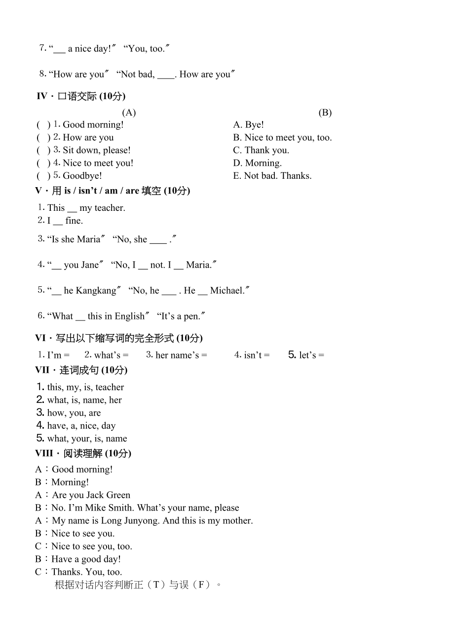 2023年unit1topic1hello同步检测5doc初中英语.docx_第2页