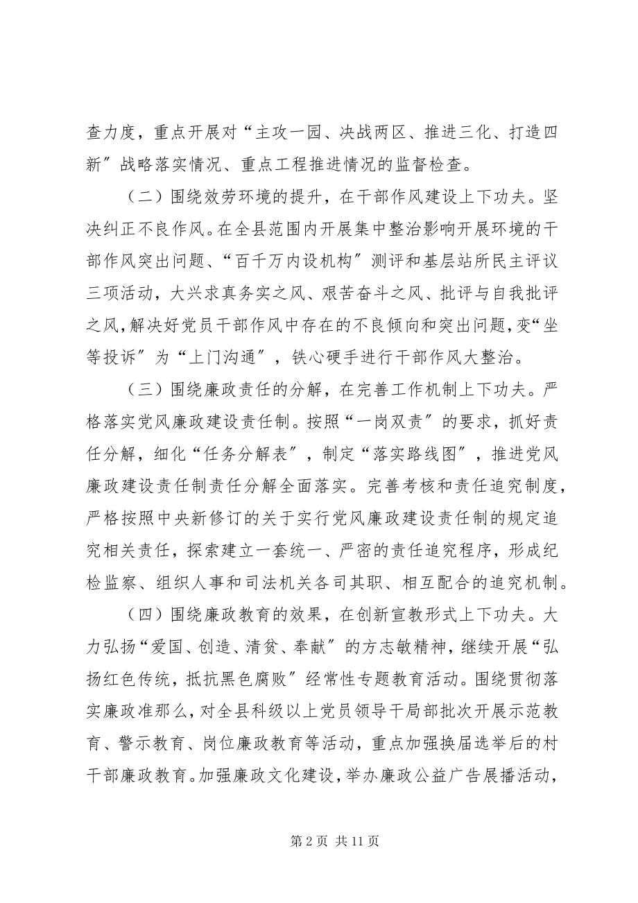 2023年工信委重点工作部署汇报.docx_第2页